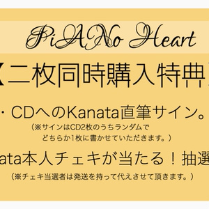 【通常版】PiANo Heart