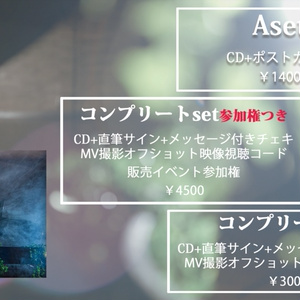 1stシングル【流動】5月20日発売