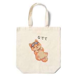Nana (petting) eco bag