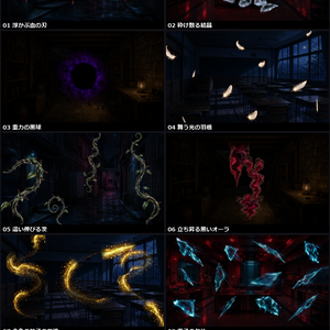 【演出素材】【無料あり】【TRPG/ココフォリア対応】現代異能バトル 能力発動 演出 10種｜血の刃・結晶・重力球・光の羽根・茨・オーラ・閃光（動くWebP＋APNG）