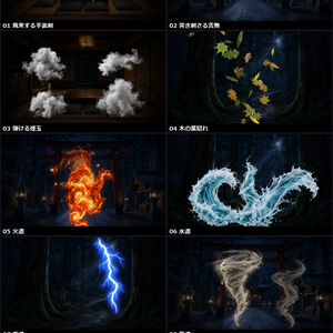 【演出素材】【無料あり】【TRPG/ココフォリア対応】和風忍術バトル 演出 10種｜手裏剣・苦無・煙玉・木の葉隠れ・火遁・水遁・雷遁・風遁（動くWebP＋APNG）
