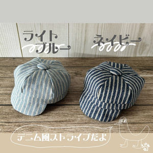 Plush toy cap (striped)