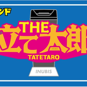 交換無料 INUBIS INUBIS バレル【TYPE3】 - 2BA(ソフト) bar-bj.jp