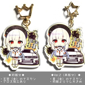 キーホルダー・アクリルキーホルダー RD34 441-90001_1.jpg