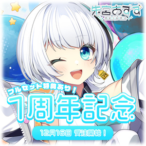 受注生産&DL販売】花鋏キョウ 7thシングル「mist」& 発売記念グッズ