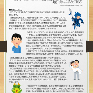 フリーペーパー「Lifeway of Liberty」vol.3