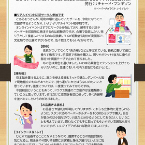 フリーペーパー「Lifeway of Liberty」vol.5