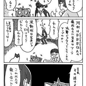 図説・嫁とＦＧＯと私Ｂ（二巻）