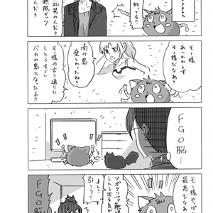 となりの８０１さん