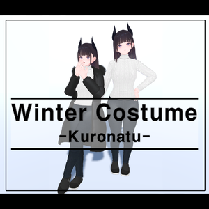 [冬のコスチューム, Winter Costume] - くろなつ Kuronatu