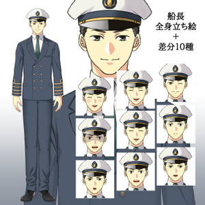 船長