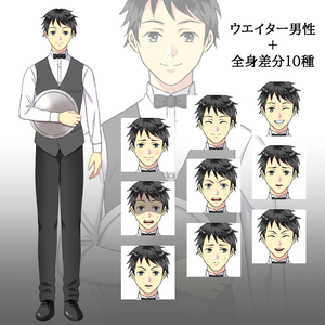 ウエイター男性