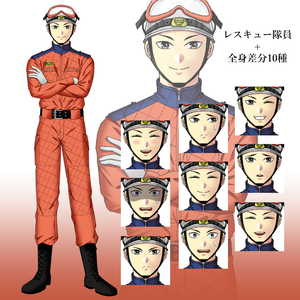レスキュー隊員