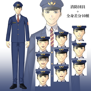 消防団員
