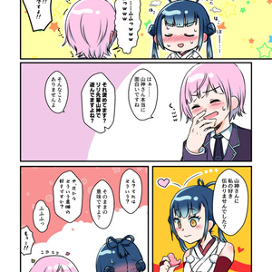 片想い以上両想い未満