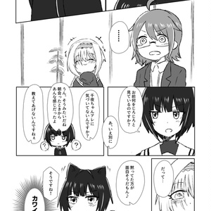 千夜ちゃん今日も可愛いね!!