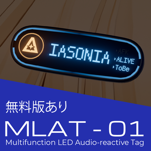 MLAT-01 · [AudioLink & マイク判定] 髪飾り（無料版あり）
