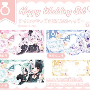 ジューンブライド アイコンリング＆ＩＲＩＡＭヘッダー素材 ｖｅｒ.１