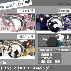 ジューンブライド アイコンリング＆ＩＲＩＡＭヘッダー素材 ｖｅｒ.２