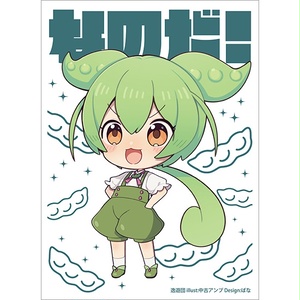 とべ！おめシス プレイマット - おめが商店 バーチャル支店 - BOOTH