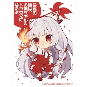 東方　カードスリーブ　56セット Amazon.co.jp: 東方 カードスリーブ 河城にとり C84 かっぱ工房