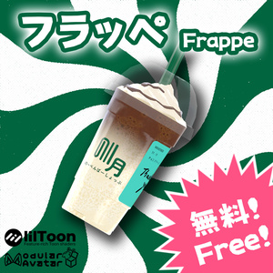 🍧【無料アイテム】フラッペ Frappe【ギミックつき】🍧
