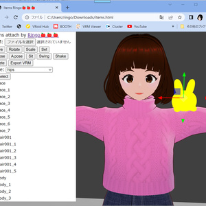 髪型アイテム取り付けスクリプト Javascript for VRoid hair style Item