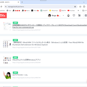 非商用無料 BOOTH シンプル表示 ブックマークレット BOOTH Simple View Bookmarklet Free for non-commercial use