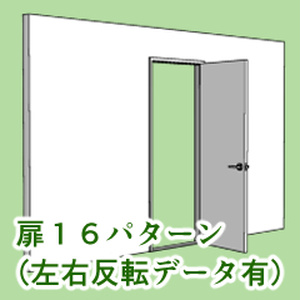 扉セット