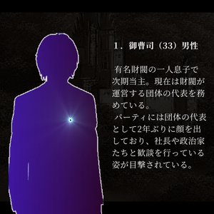 マーダーミステリー】水七星銀子の幻想的撲殺 - ザカリキネバ - BOOTH