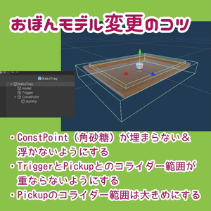 ObonEasy & StickyTable [VRChat/U#] 缩略图 8