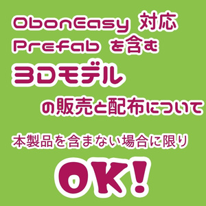 ObonEasy & StickyTable [VRChat/U#] 缩略图 9