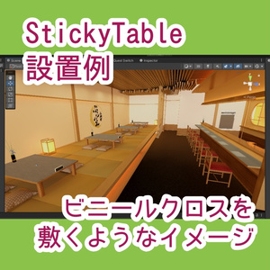 ObonEasy & StickyTable [VRChat/U#] 缩略图 7