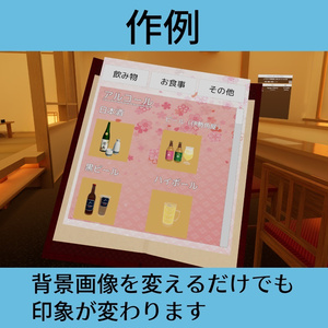 [U#] UIが飛び出す！メニュー本 – MenuBook 缩略图 5