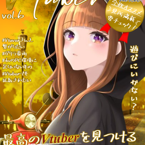 表紙風vol6