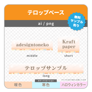 淡いグラデーションがお洒落なテロップベース（３色）