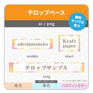 淡いグラデーションの枠がお洒落なテロップベース（３色）
