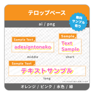 ２行のパステルストライプなテロップベース１（４色）