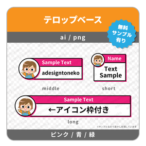 ワイプ枠付き・２行２色でビビットカラーのテロップベース（３色）