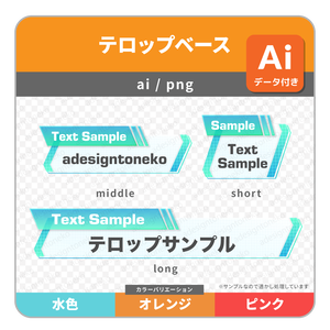 スタイリッシュなニュース風のテロップベース（明るい・３色）