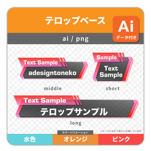 スタイリッシュなニュース風のテロップベース（暗い・３色）