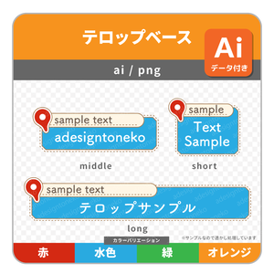 目的地アイコンの付いた２行のテロップベース・メインベース色付き