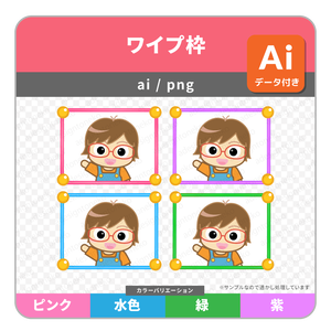 四隅の丸がポイントの可愛いワイプ枠（３色）