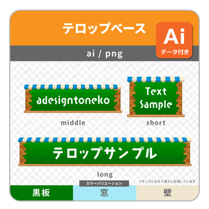 青白の屋根がポイントのカフェ風のテロップベース（黒板・窓・壁）