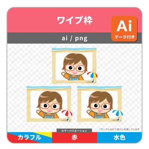 砂浜とビーチパラソルのワイプ枠（３色セット）
