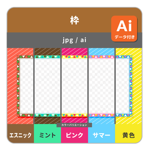 ストライプ背景と三角模様の画面枠（５色×４種）