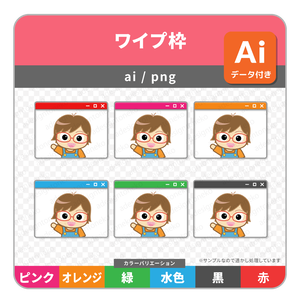 Webブラウザのようなワイプ枠（6色セット）