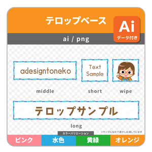 単色ブロックなテロップベース・ワイプ枠（４色）