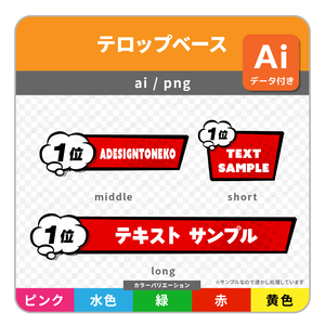 雲吹き出し付きのアメコミ風テロップペース（５色）