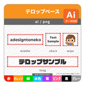 【無料】星枠のテロップベース/名前ベース/正方形/ワイプ（８色）
